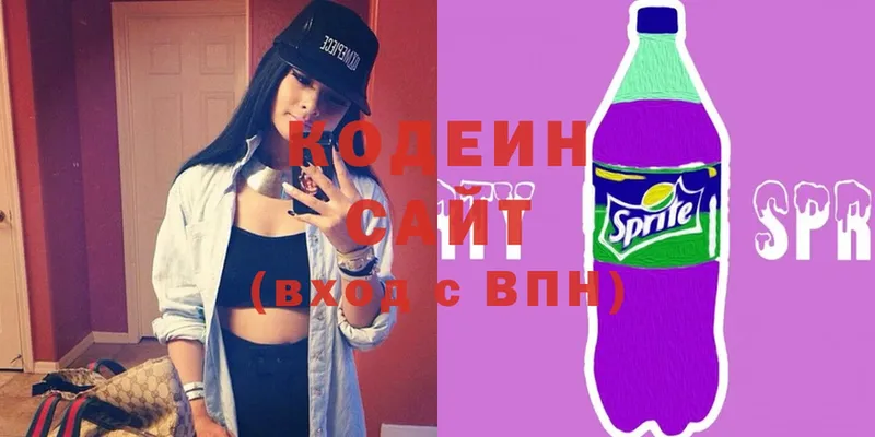 Кодеин напиток Lean (лин)  Боровск 