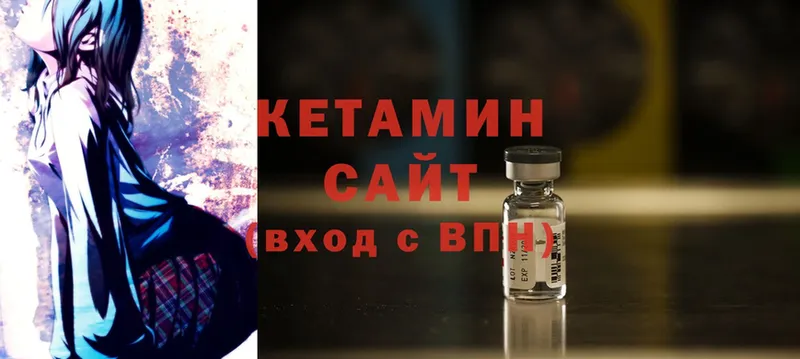 КЕТАМИН ketamine  OMG ссылка  Боровск 