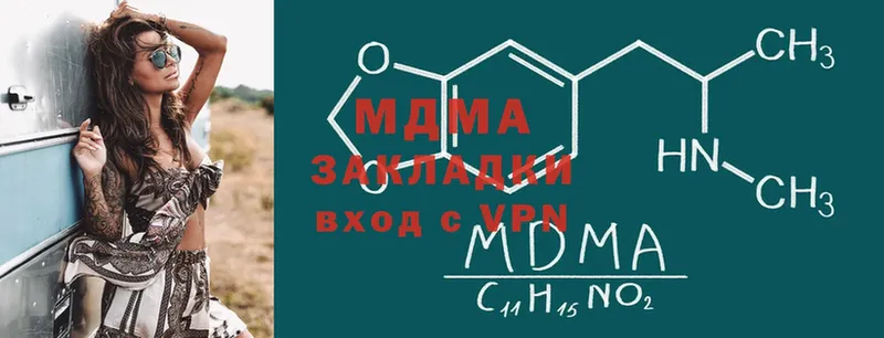 площадка наркотические препараты  сколько стоит  кракен зеркало  Боровск  MDMA VHQ 